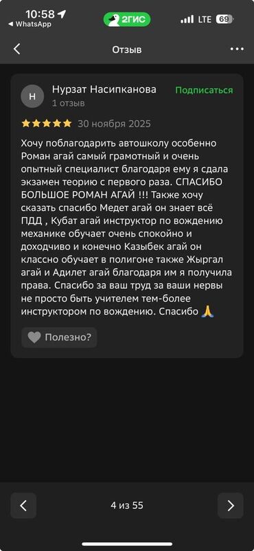 Автошколы, курсы вождения: Курсы вождения | (B) | Частный инструктор — 5