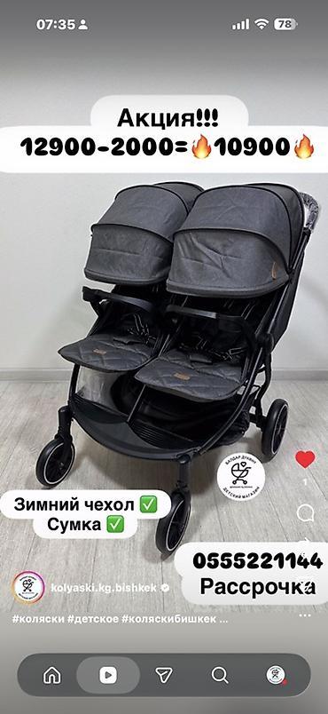 foo foo: Детская коляска для двойни (side-by-side), цвет темно‑серый — 1