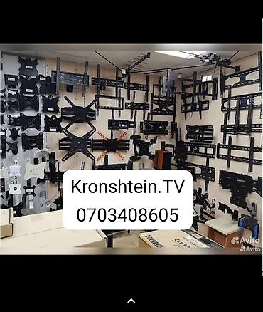 широкий монитор: 📢 АКЦИЯ! Кронштейндер супер баада! 🔥 ✅ Үйүңүзгө жана кеңсеңизге — 1