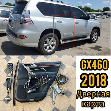 замик: Дверная карта Lexus 2018 г., Б/у, Оригинал, США — 1