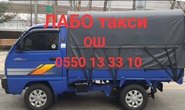 перевезти домашние вещи из бишкека в россию: Переезд, перевозка мебели, По региону, По городу, без грузчика