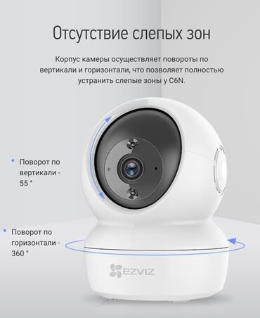 цинкал инструкция в Кыргызстан | ИГРУШКИ: Wi-fi ip camera 360° поворотная hikvision ezviz 2мп ezviz c6n