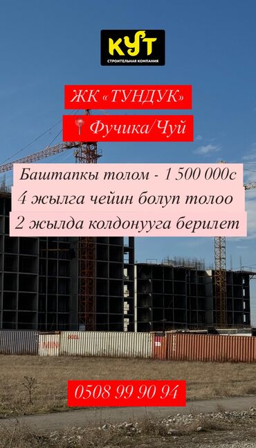 квартира раздолный: 2 бөлмө, 54 кв. м