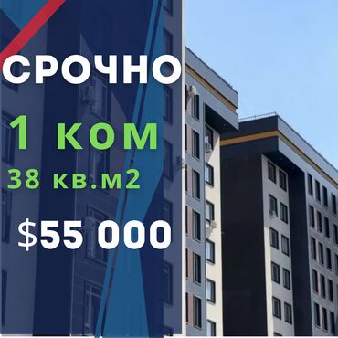 Продажа домов: 1 комната, 38 м², Элитка, 14 этаж, ПСО (под самоотделку)