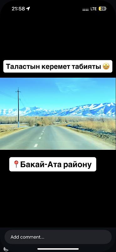 70 сом: 70 соток, Айыл чарба үчүн — 3