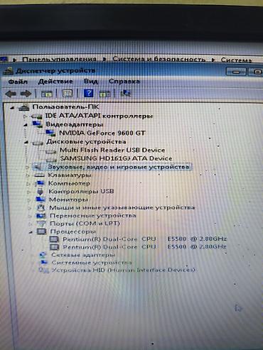 macbook pro 2012 цена: Системный блок + 17 Монитор Характеристики по снимкам экрана: - — 3