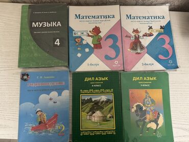русский язык 2 класс рамзаева 2 часть учебник ответы: Учебники, китептер. Состояние отличное