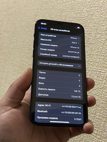 Apple iPhone: IPhone 12, Б/у, 128 ГБ, Черный, 83 % at lalafo.kg — 2 Apple iPhone: IPhone 12, Б/у, 128 ГБ, Черный, 83 % — 2