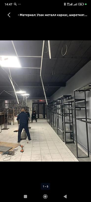 Соода жабдуулары: Металлические торговые конструкции для магазинов одежды. - Напольные — 5