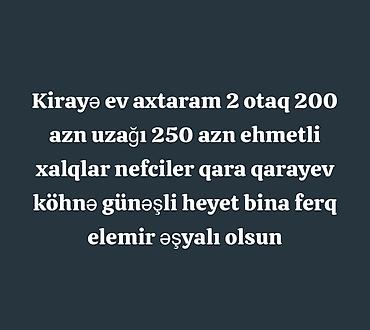 Сниму квартиру: Kirayə ev axtarılır: - 2 otaqlı - Əşyaları olan - Əhmədli, Xalqlar — 1