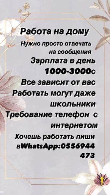 Интернет реклама | Мобильные приложения, Instagram, WhatsApp