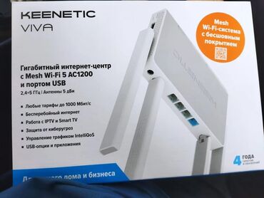 комплекты: Гигабитный интернет-центр Keenetic Viva с Mesh Wi-Fi 5 AC1200 и портом