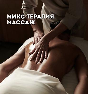 Массаж | Лечебный массаж | Сутулость, нарушение осанки