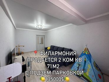 недостроенные дома в бишкеке: 2 бөлмө, 70 кв. м, 8 кабат, Дизайнердик ремонт