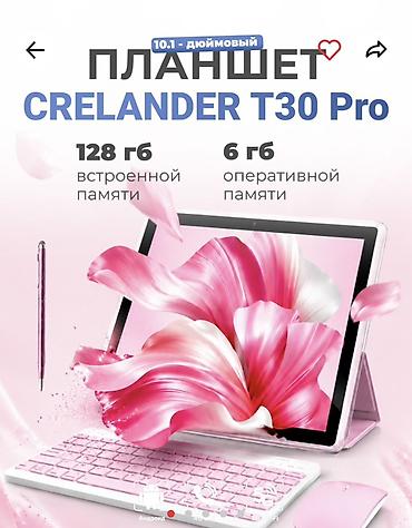 Планшеты: Планшет, память 128 ГБ, 10" - 11", Wi-Fi, Новый, Классический цвет - Розовый — 2