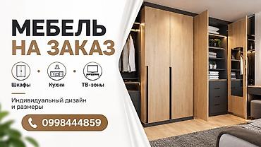 индивидуал: Буйрутмага шкаф, Купе, ЛДСП, Дизайн, долбоор — 2