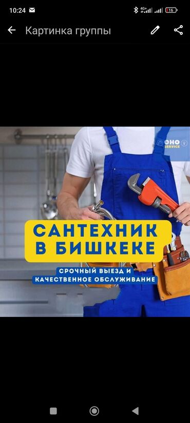 раковину для мытья посуды: Caнтexник круглосуточно круглосуточно круглосуточно круглосуточно