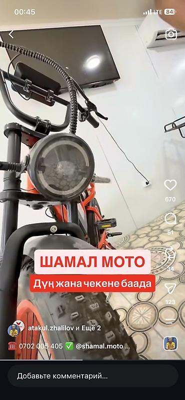 кастом мото: Электровелосипед (фэт-байк) обмен на телефон запас хода 50 км — 10