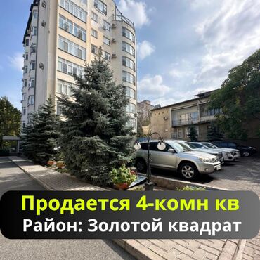 ищу квартиру дордой рынок рядом: 4 бөлмө, 214 кв. м, Элитка, 7 кабат