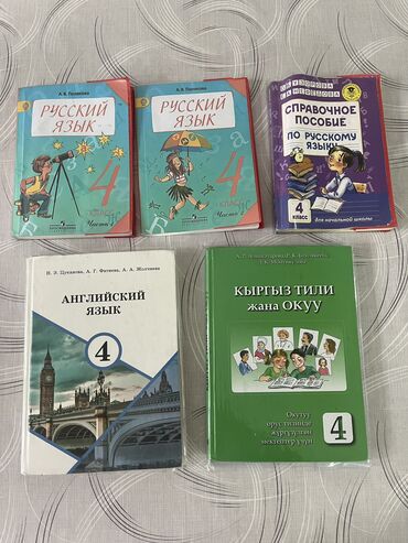 гдз по английскому 6 класс балута страница 186: Продаю книги за 4-класс Учебники русского класса Книги почти новые, не