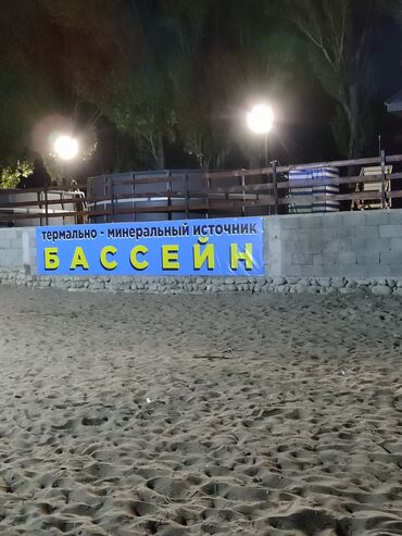 Туристические услуги: Горячие Термальные источники! Закрытый и открытый бассейны с — 5