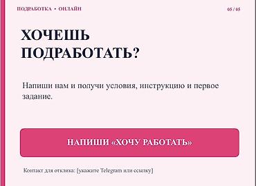 пассивный доход: Подработка онлайн: регистрация аккаунтов для сервисов Что — 5