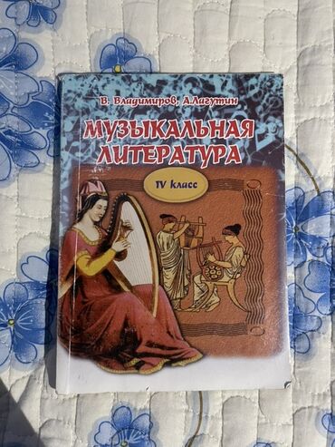 İş dəftərləri: Azərbaycan Tarixi İş dəftəri 6-cı sinif — 6