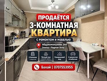 3 бөлмө, 98 м², Спорт сарайы Элитка, 12 кабат, Дизайнердик оңдоо