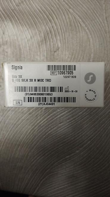 Eşitmə cihazları: Signia Silk 3X – qulaq içi eşitmə aparatı - Model: Silk 3X (S_ITE — 4