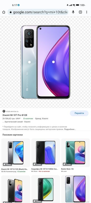 pubg mobile hesap satış v Azərbaycan | Digər oyun və konsollar: Xiaomi | 128 GB rəng - Mavi