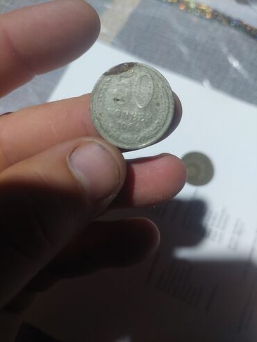 Sikkələr: 50 Qəpik, 1946 il, Mis — 12