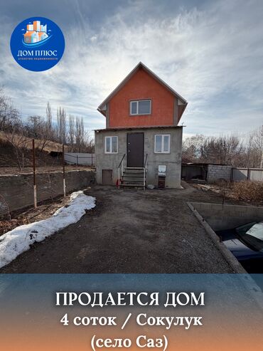 Продажа домов: Дом, 40 м², 3 комнаты, Агентство недвижимости, Косметический ремонт — 1