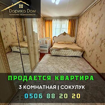 Продажа квартир: 3 комнаты, 64 м² — 1