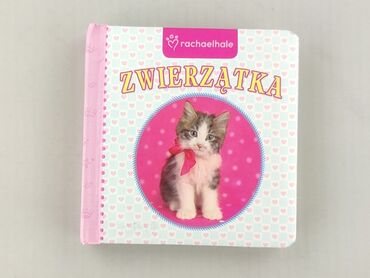 Книга, жанр - Для дітей та підлітків, стан - Ідеальний