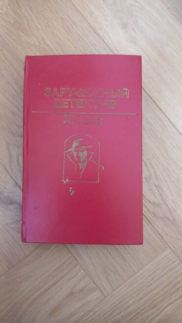 Художественная литература: Продаю книги — 8