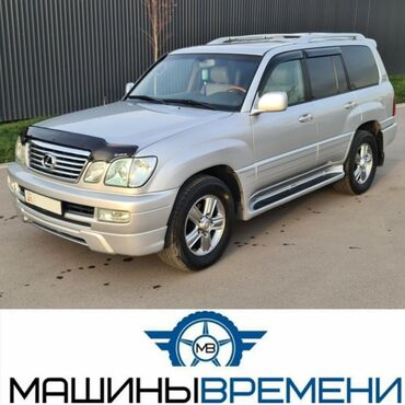 лексус цена: Lexus LX: 2006 г., 4.7 л, Автомат, Газ, Жол тандабас