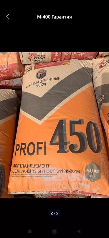 Кантский цемент, M-450, цвет - Серый, 50 кг/м³ at lalafo.kg Кантский цемент, M-450, цвет - Серый, 50 кг/м³