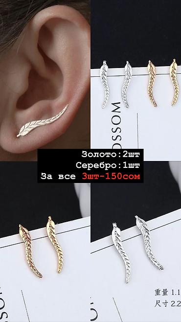 Серьги: Серьги, Женские, Новый — 3