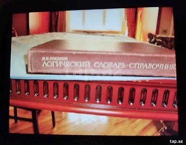 Kitablar və jurnallar: Продается: Книга "Логический словарь-справочник",Автор — 2
