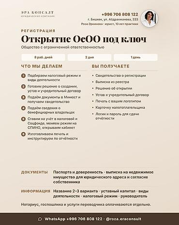 человек паук форма: Юридические услуги | Предпринимательское право | Аутсорсинг — 2