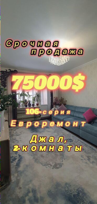 Продажа квартир: 2 комнаты, 52 м², 106 серия, 4 этаж, Евроремонт