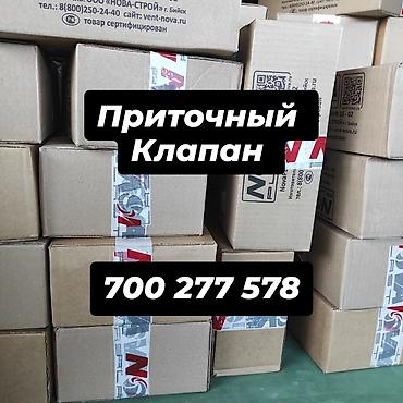 Установка вытяжек и вентиляции: Приточный клапан эффективный естественный циркуляции воздуха работает — 6