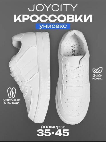 фирменные кроссовки: Размеры от 35-42👟 Супер крассовки✅ Отличная качественно✅ ЭКО КОЖА✅