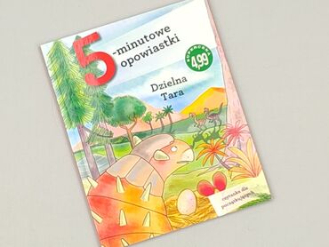 Book, genre - Kids & young adults, condition - Perfect