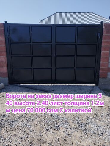 ворота рольставни: Откатные ворота Стальные