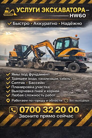 kamaz: Услуги экскаватора | Выкорчевывание пней, Траншеи, Котлованы — 6
