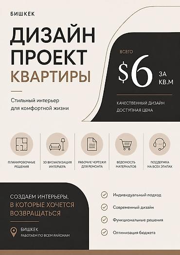 Дизайн, проектирование: Дизайн | Квартиры — 1