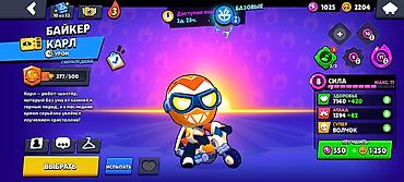 rush wave: Аккаунт Brawl Stars Основное: - Путь к славе: 26 805 трофеев (рекорд — 6