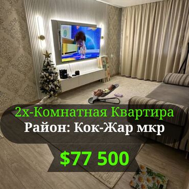 квартиры кок жаре: 2 бөлмө, 43 кв. м, 104-серия, 3 кабат, Евроремонт