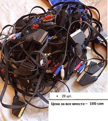 Винты: Продаю разные строительные инструменты и приборы: 	Канифоль — 18